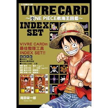 VIVRE CARD~ONE PIECE航海王圖鑑~ INDEX SET(全)