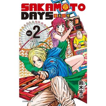 SAKAMOTO DAYS 坂本日常 (首刷限定版) 02