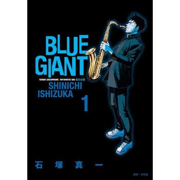 【電子書】BLUE GIANT 藍色巨星（01）