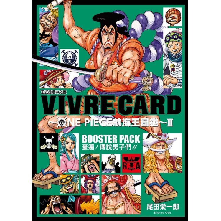 VIVRE CARD~ONE PIECE航海王圖鑑~ III 02