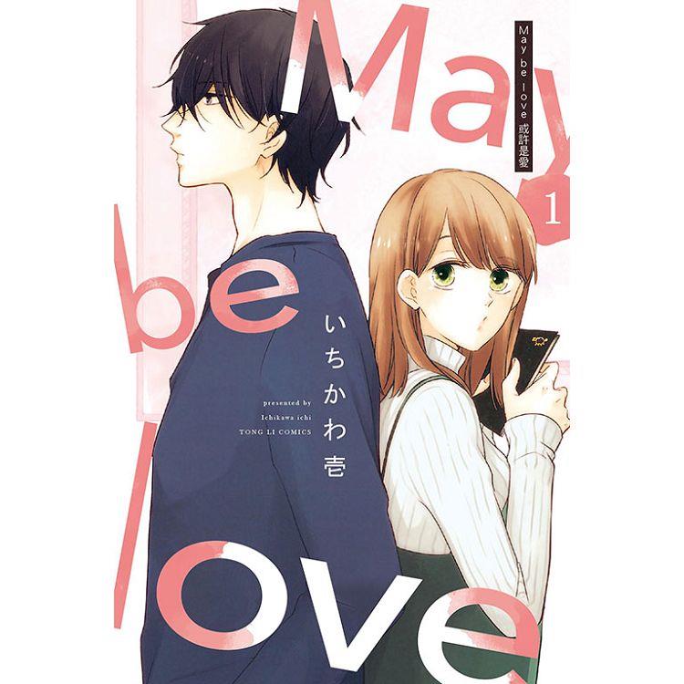 May be love 或許是愛 01