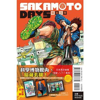 SAKAMOTO DAYS 坂本日常 (首刷限定版) 03