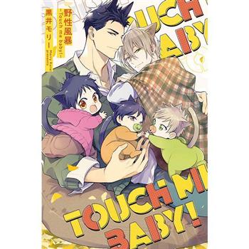 野性風暴-Touch me baby! (全)