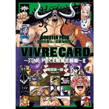 VIVRE CARD~ONE PIECE航海王圖鑑~ III 04