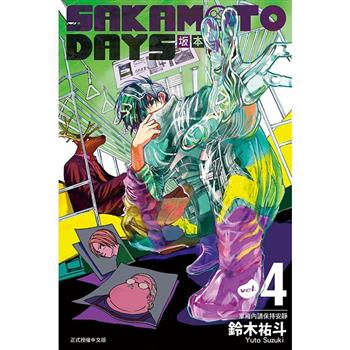 SAKAMOTO DAYS 坂本日常 （首刷限定版） 04
