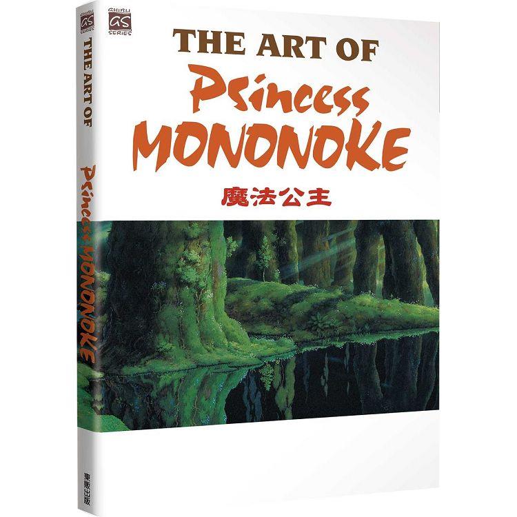 THE ART OF PRINCESS MONONOKE 魔法公主 | 拾書所