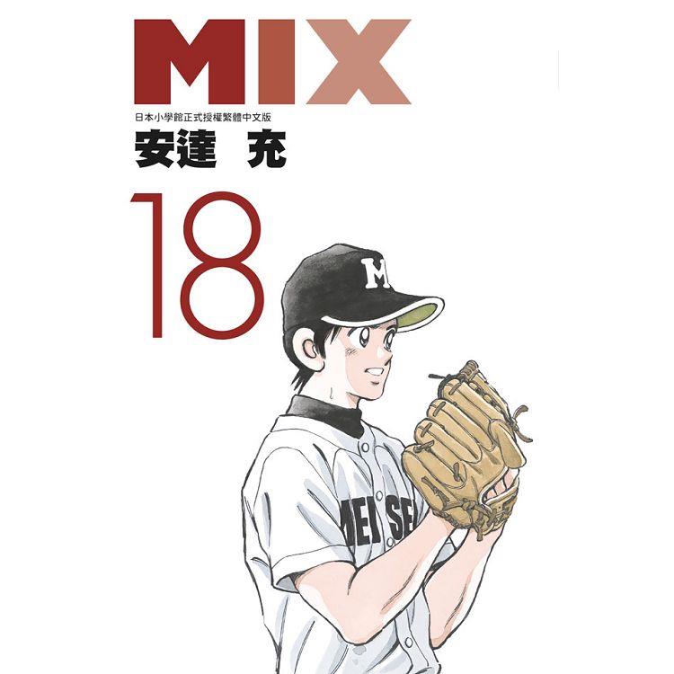 MIX（18）