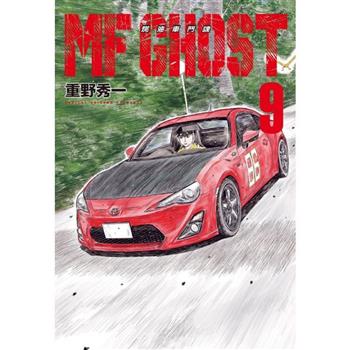 MF GHOST 燃油車鬥魂 09