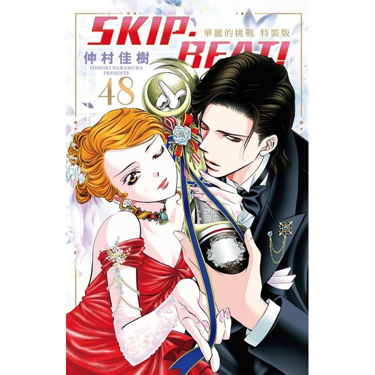 SKIP. BEAT!華麗的挑戰 48 | 拾書所