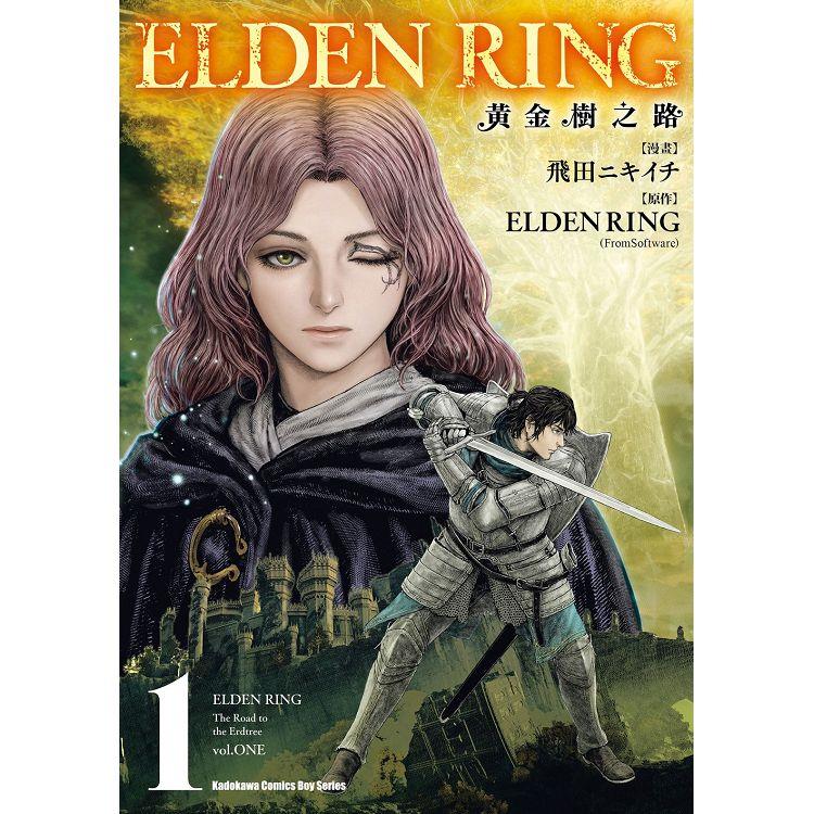 ELDEN RING黃金樹之路(１)