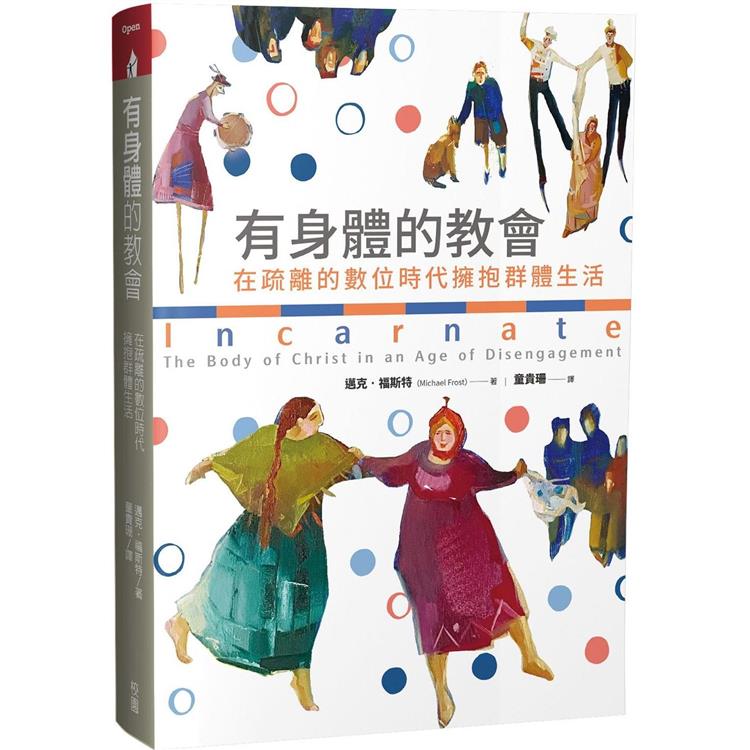 有身體的教會：在疏離的數位時代擁抱群體生活 | 拾書所