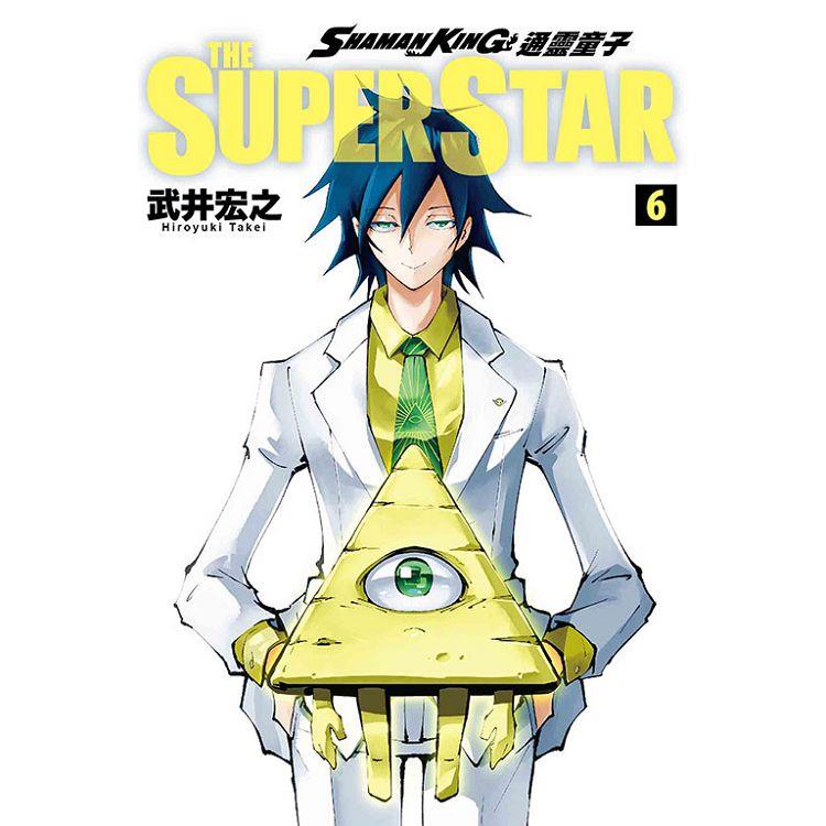 通靈童子 THE SUPER STAR 06 | 拾書所