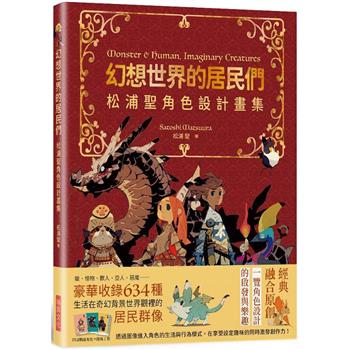 金石堂- 畫家／畫冊｜繪畫｜藝術設計｜中文書