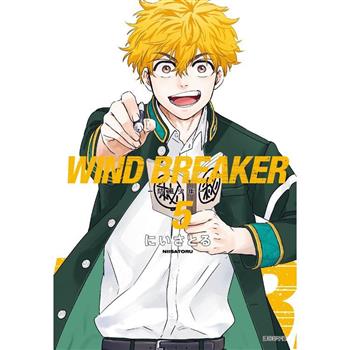 【電子書】WIND BREAKER—防風少年—(05)