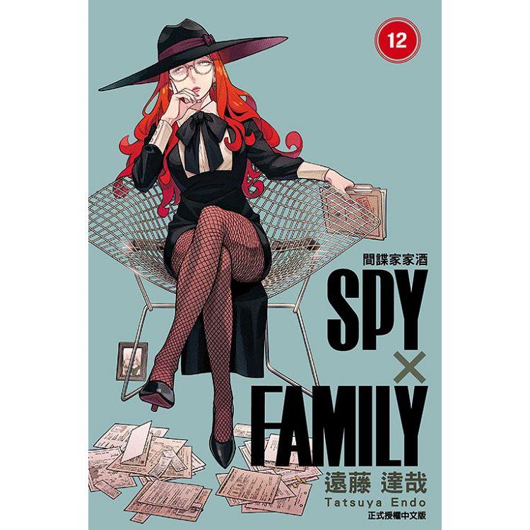 SPY×FAMILY 間諜家家酒 12 | 拾書所