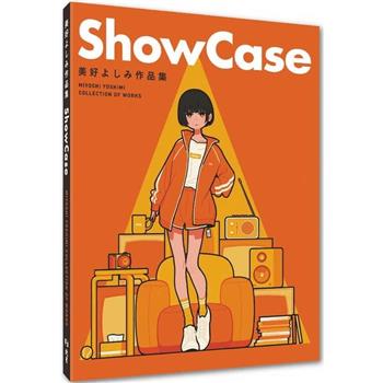 【電子書】ShowCase：美好よしみ作品集