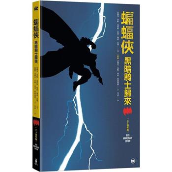 金石堂- 歐美漫畫｜漫畫｜中文書