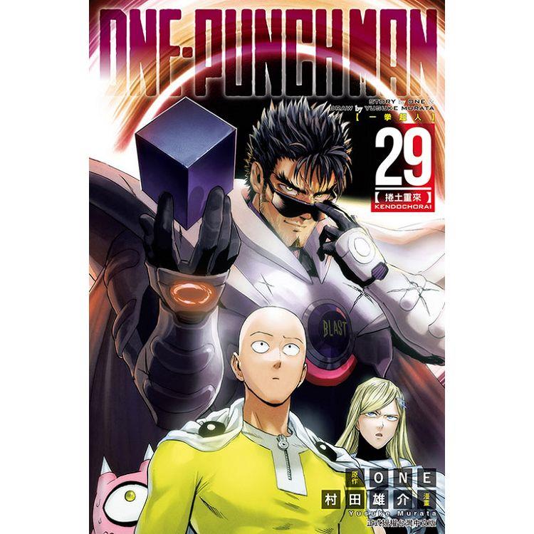 ONE-PUNCH MAN 一拳超人 29