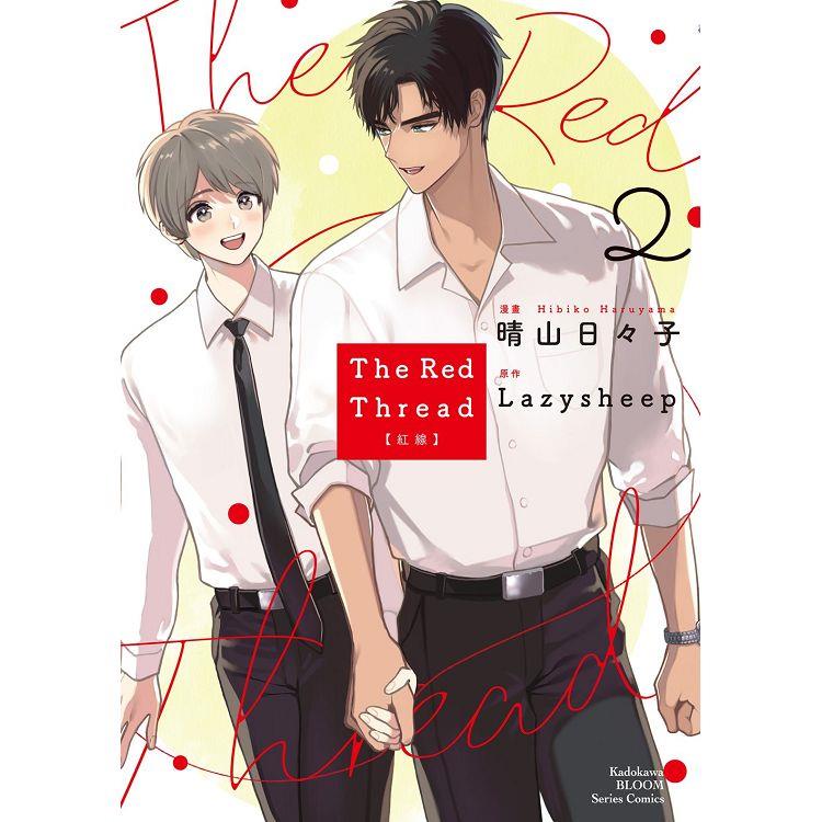 The Red Thread 紅線(２)