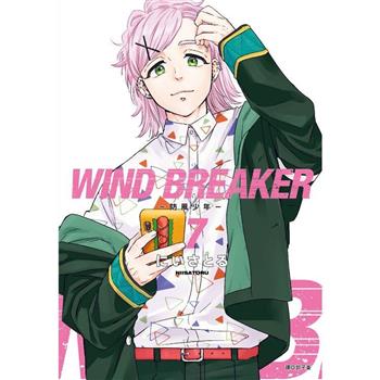 WIND BREAKER—防風少年(07)