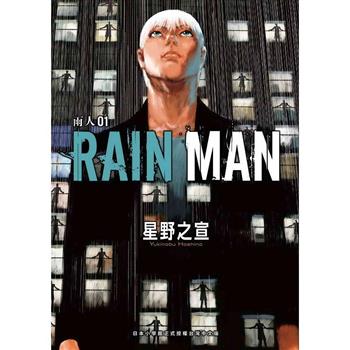 雨人RAIN MAN(１)