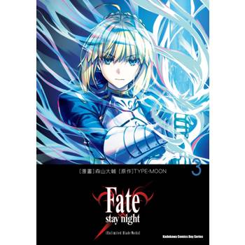 Fate/stay night[Unlimited Blade Works]（３）