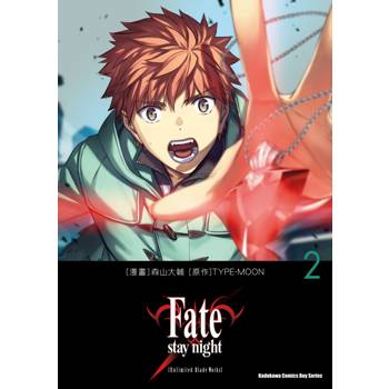 Fate/stay night[Unlimited Blade Works]（２）