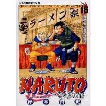 火影忍者NARUTO16