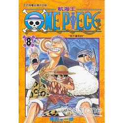 ONE PIECE航海王08