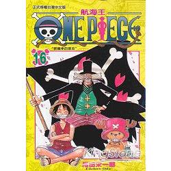 ONE PIECE航海王16