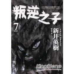 叛逆之子7 | 拾書所