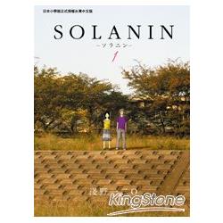 SOLANIN01