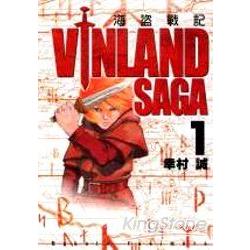 海盜戰記 VINLAND SAGA 1