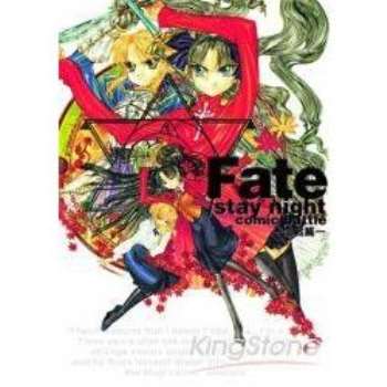 Fate/stay night漫畫大戰‧血戰篇（全）