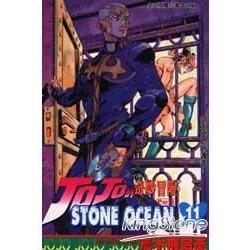 JOJO的奇妙冒險 part6 STONE OCEAN(11)