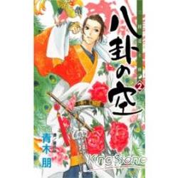 三國道士傳02