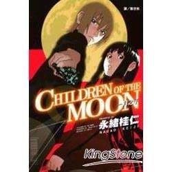 CHILDREN OF THE MOON － 月之子 （全） | 拾書所