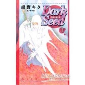 Dark Seed - 真魔法師之路 - 03完