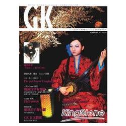 GK（Good kids）創刊號特刊 | 拾書所