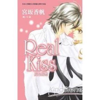 Real Kiss-真心的吻(全)