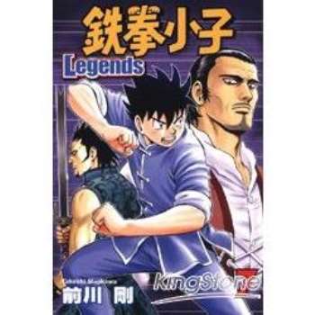 鐵拳小子Legends07