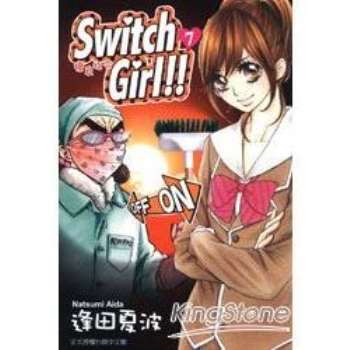 【電子書】Switch Girl!!~變身指令~ （7）
