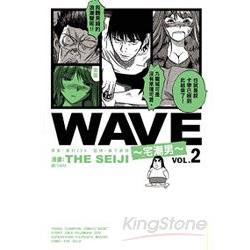 WAVE ~ 宅潮男 ~ 02