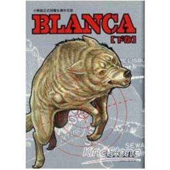 BLANCA02(完)