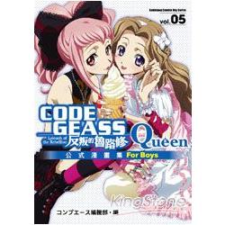 CODE GEASS反叛的魯路修公式漫畫集Queen 05 | 拾書所