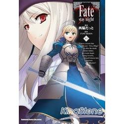 Fate/stay night11 | 拾書所