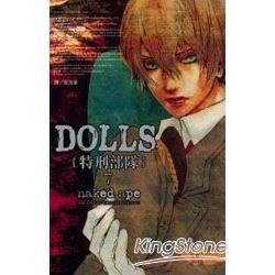 DOLLS-特刑部隊07