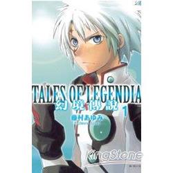 Tales of Legendia幻境傳說01 | 拾書所