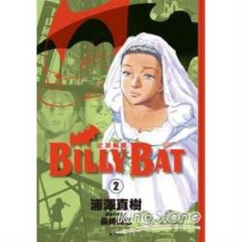 BILLY BAT比利蝙蝠(02)