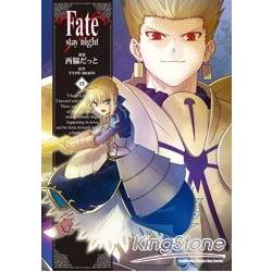 Fate/stay night15 | 拾書所